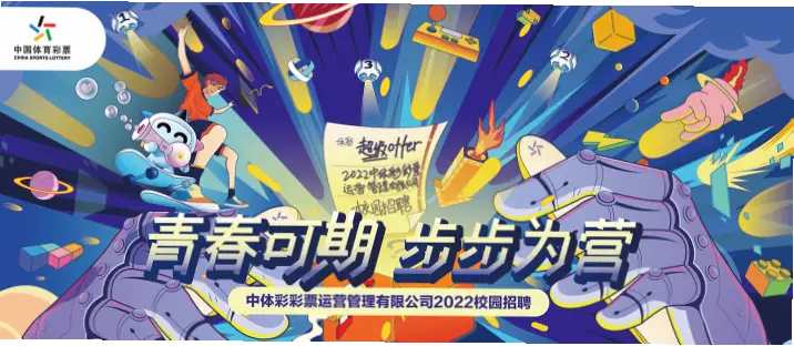 中体彩彩票运营管理有限公司如何确保合规运营？