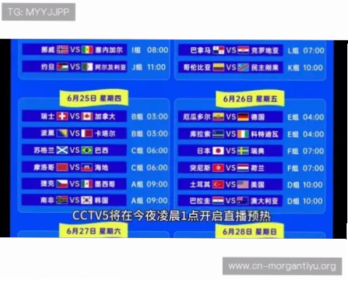 竞彩受注赛程每天几点更新？